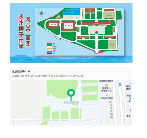 永州2026湖南省考考点详细地址