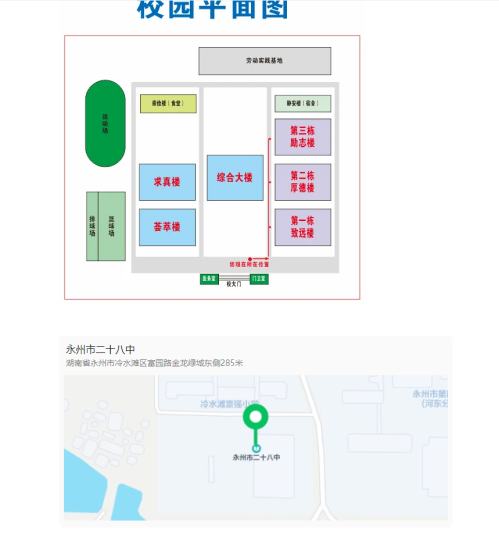 永州2026湖南省考考点详细地址