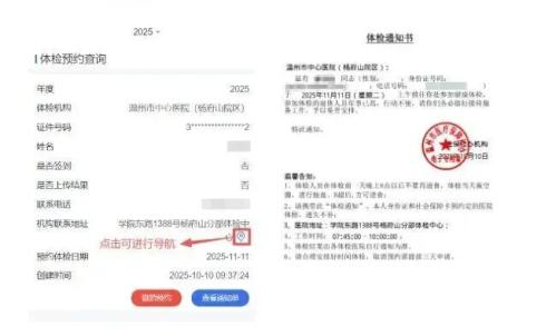 20252026龙湾区第二人民医院免费健康体检活动（时间+预约)
