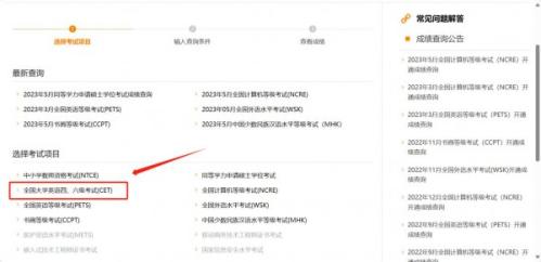 英语四六级电子成绩报告单怎么下载（附流程图）