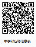 2026年西安市曲江第二学校招聘公告（3月6日）