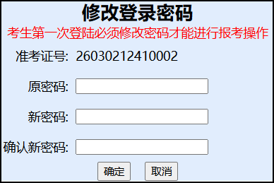 2026温州市初中学业水平考试考生报名须知