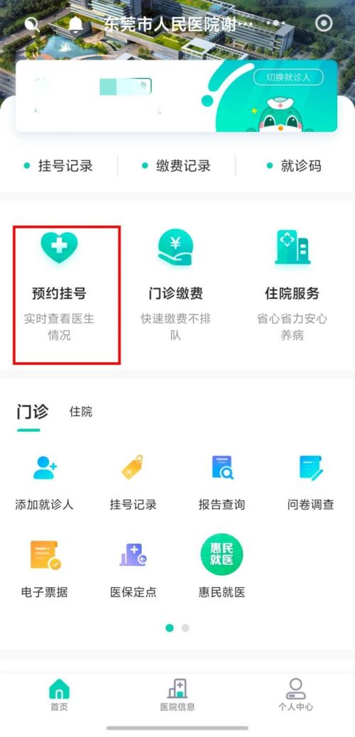 东莞市谢岗医院免费两癌筛查全攻略（附预约操作步骤）