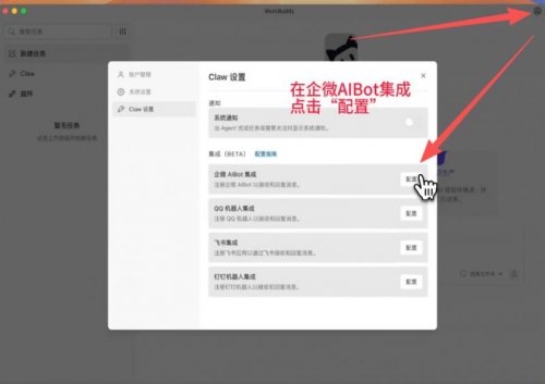 腾讯全场景AI智能体WorkBuddy官方下载通道