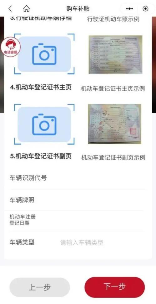 2026南京雨花街道购车补贴申请流程