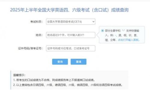 英语四六级查成绩忘了准考证号怎么办
