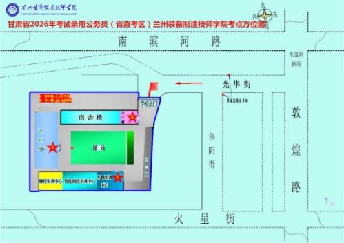 2026甘肃省考省直考区考点地址+分布图+交通指南