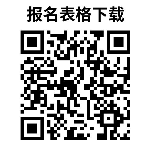 2026年西安市中考高新区（丈八鱼化区域户籍）无西安市学籍考生及往届生报名须知（时间+地点+材料）