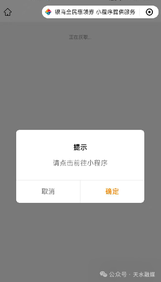 天水市有奖发票抽奖活动参与抽奖流程(附图示)