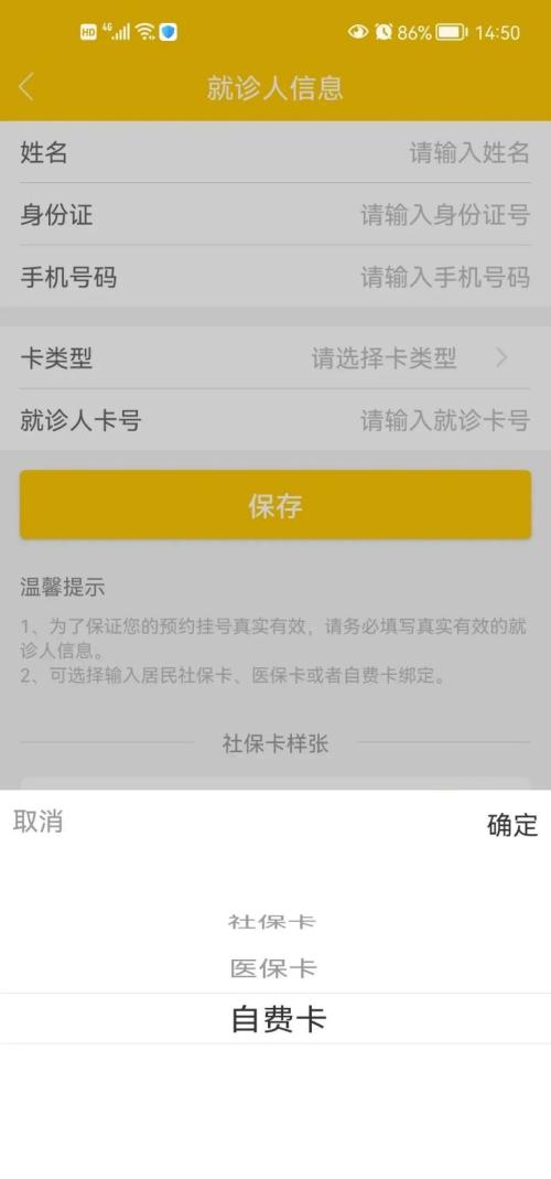 2026上海松江区叶榭镇社区卫生服务中心健康证办理指南