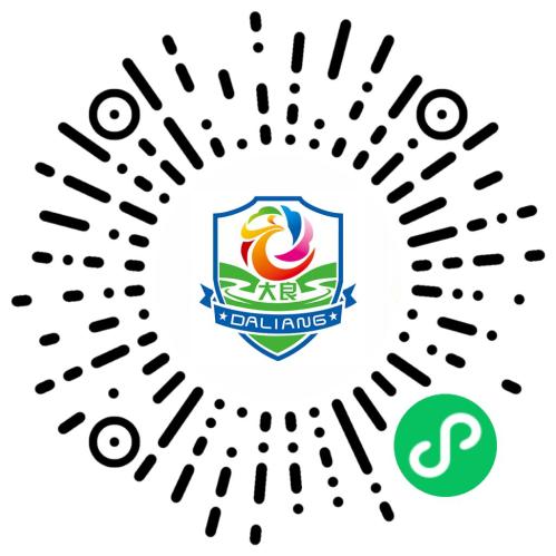 2026顺德德甲循环赛第一轮大良场比赛时间+购票入口