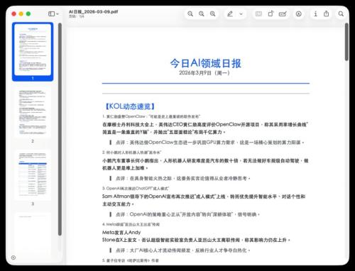 微信一键直连小龙虾WorkBuddy流程
