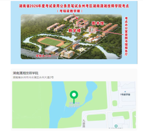 永州2026湖南省考考点详细地址