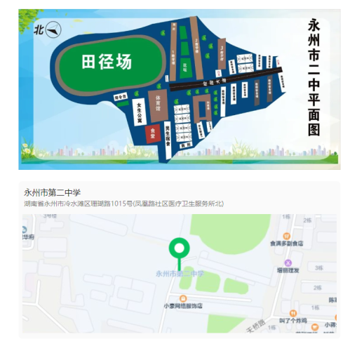 永州2026湖南省考考点详细地址