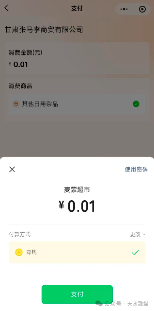 天水市有奖发票抽奖活动参与抽奖流程(附图示)
