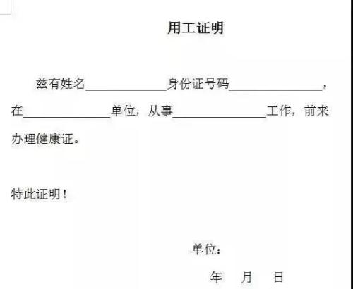 2026上海松江区叶榭镇社区卫生服务中心健康证办理指南