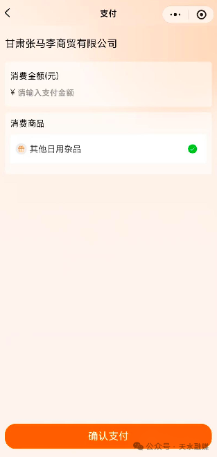 天水市有奖发票抽奖活动参与抽奖流程(附图示)