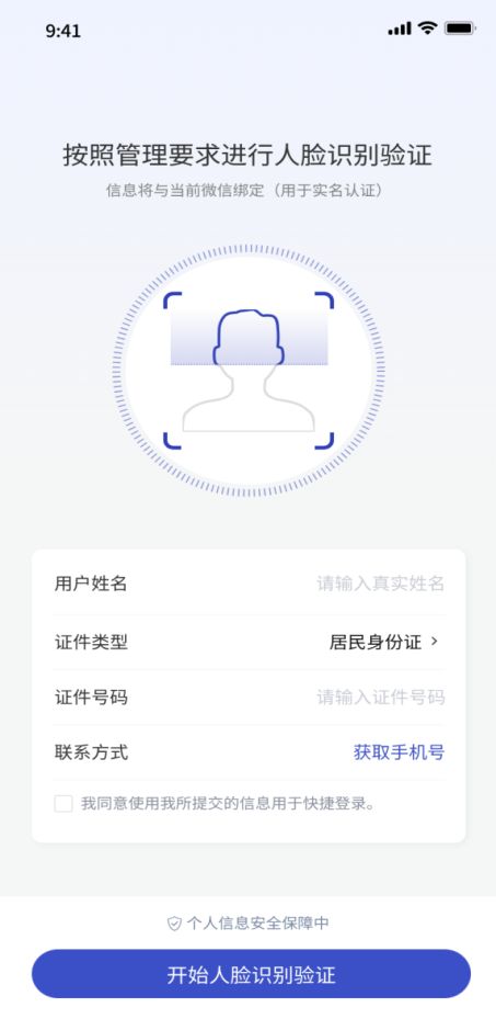 西安市公安局关于开展民用无人驾驶航空器实名登记备案工作的通告（时间+入口+流程）