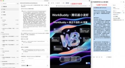 微信一键直连小龙虾WorkBuddy流程