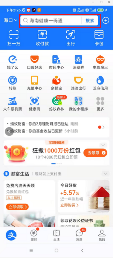 2026海口清明节预约扫墓怎么预约(入口+图文流程)