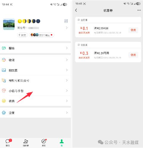 天水市有奖发票抽奖活动参与抽奖流程(附图示)