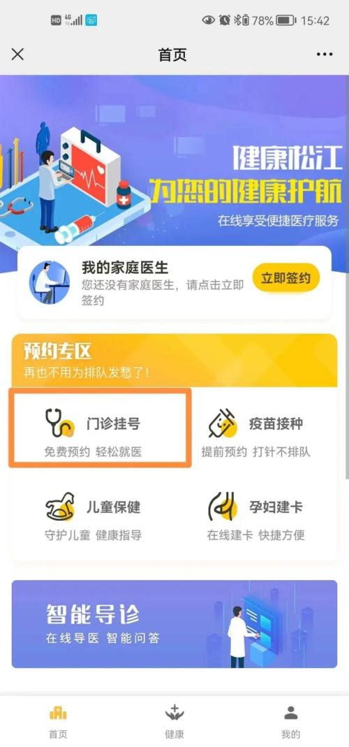 2026上海松江区叶榭镇社区卫生服务中心健康证办理指南