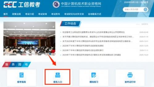 上海软考报名时间2026年上半年考试(附日程表）