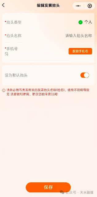 天水市有奖发票抽奖活动参与抽奖流程(附图示)