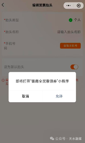 天水市有奖发票抽奖活动参与抽奖流程(附图示)