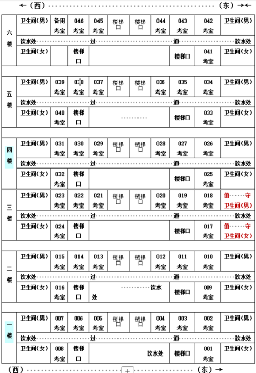 岳阳2026省考笔试考点平面图及考场分布图