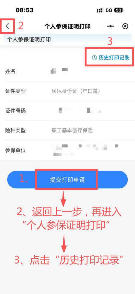 东莞市第八人民医院免费两癌筛查攻略(条件+时间+预约方式)