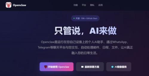 OpenClaw官网入口(最新更新)