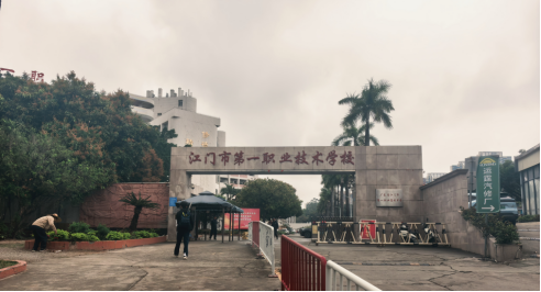 广东省事业单位2026年集中公开招聘高校毕业生笔试江门考区温馨提示