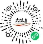 2026年台州大陈岛景区答题赢往返船票和景区门票活动（时间+入口）
