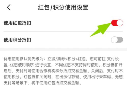 济南有奖发票红包到账后怎么使用？