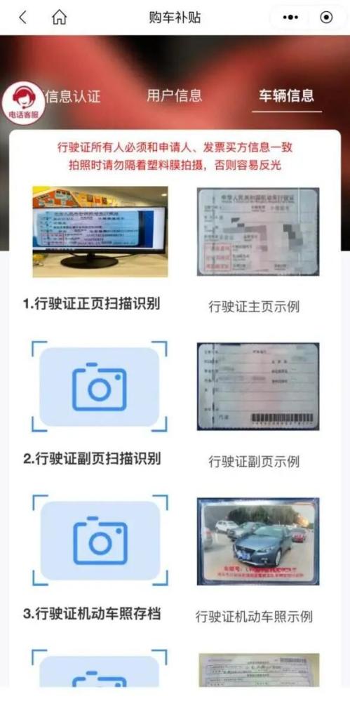 2026南京雨花街道购车补贴申请流程