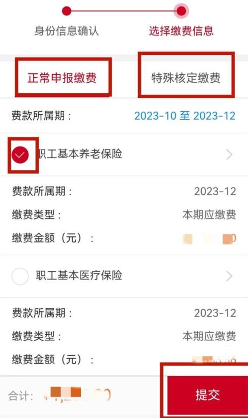 北京养老保险缴费方式有哪些（职工+灵活就业+城乡）
