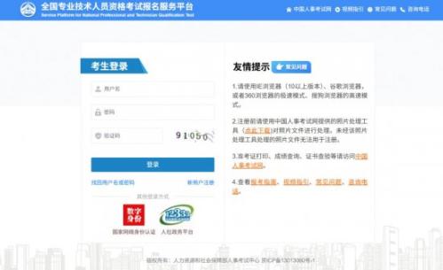 2026上海社工考试成绩公布时间+查询入口