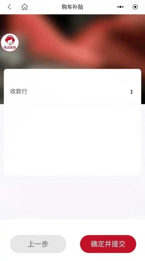2026南京雨花街道购车补贴申请流程