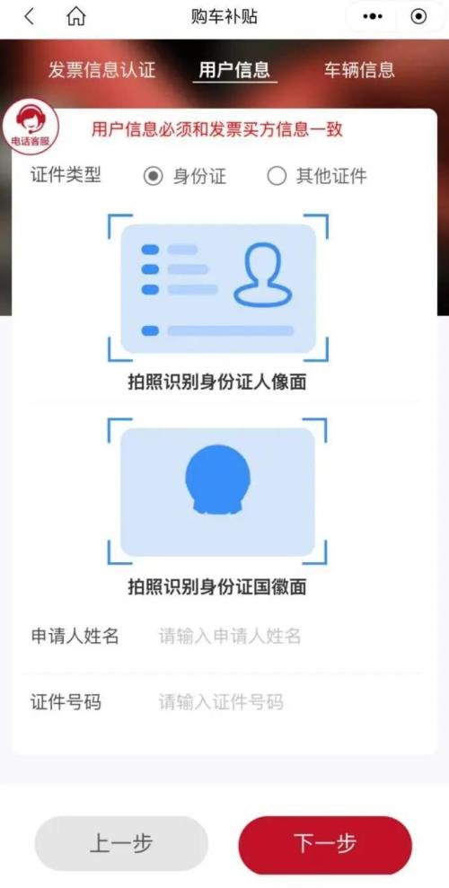 2026南京雨花街道购车补贴申请流程