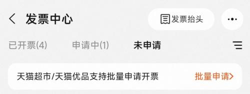 2026发票抽奖淘宝订单发票怎么开？