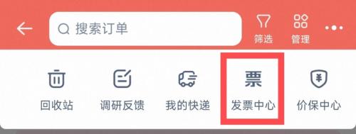 2026发票抽奖淘宝订单发票怎么开？