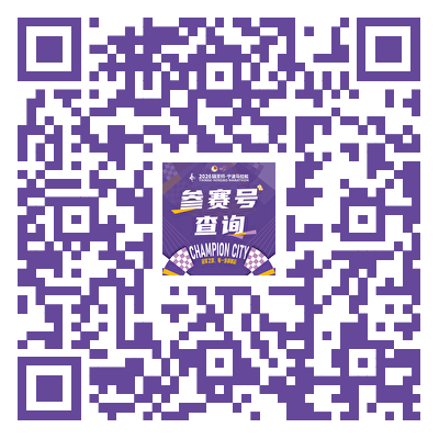 2026年宁波马拉松领物须知