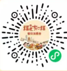 2026泉州福建有口福消费券领取指南