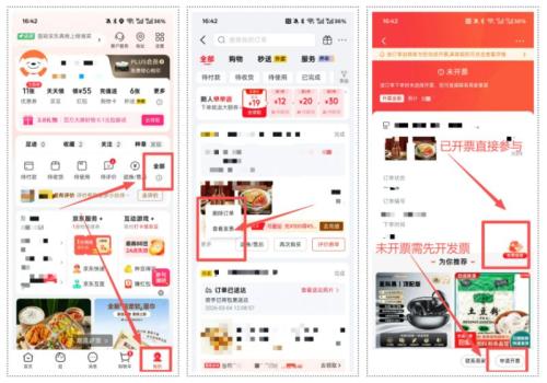 2026烟台发票抽奖平台有哪些