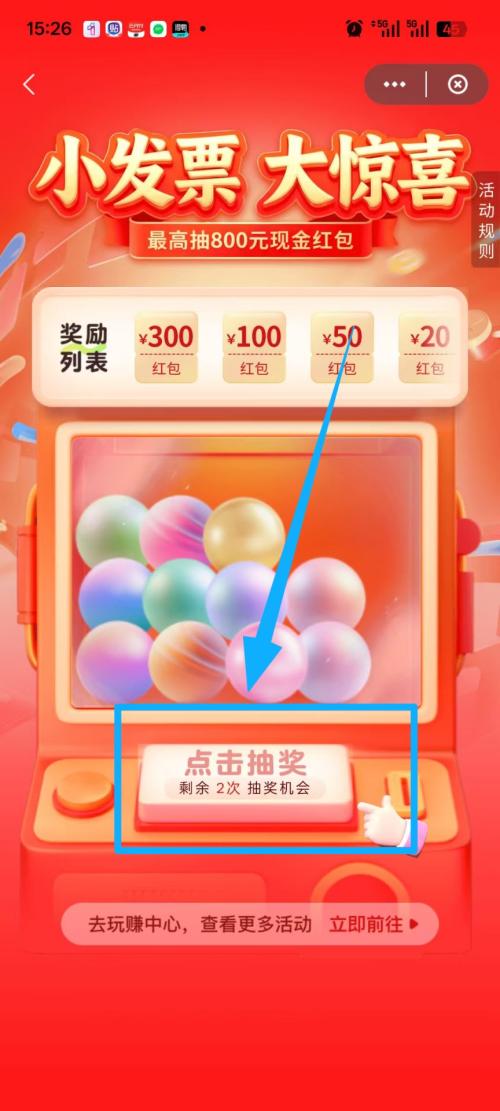 深圳发票抽奖参加攻略（操作步骤+开票指南）