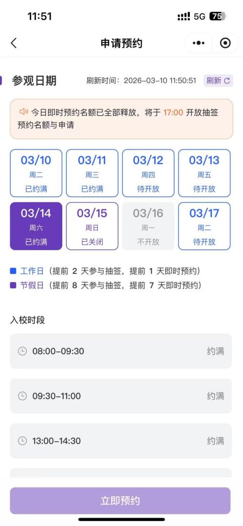 2026北京清华大学开放参观时间是周几（附预约入口）