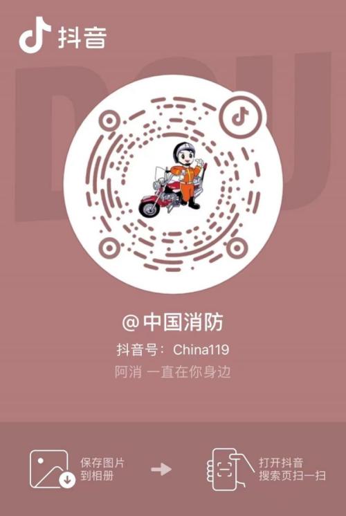 2026年春季全国中小学消防安全公开课直播入口汇总