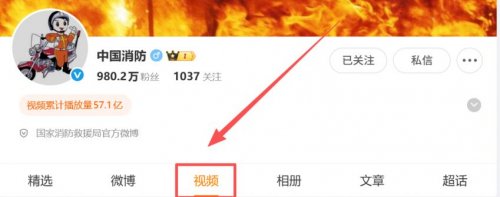 2026年春季全国中小学消防安全公开课回放观看入口
