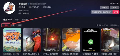 2026年春季全国中小学消防安全公开课回放入口（多渠道平台）